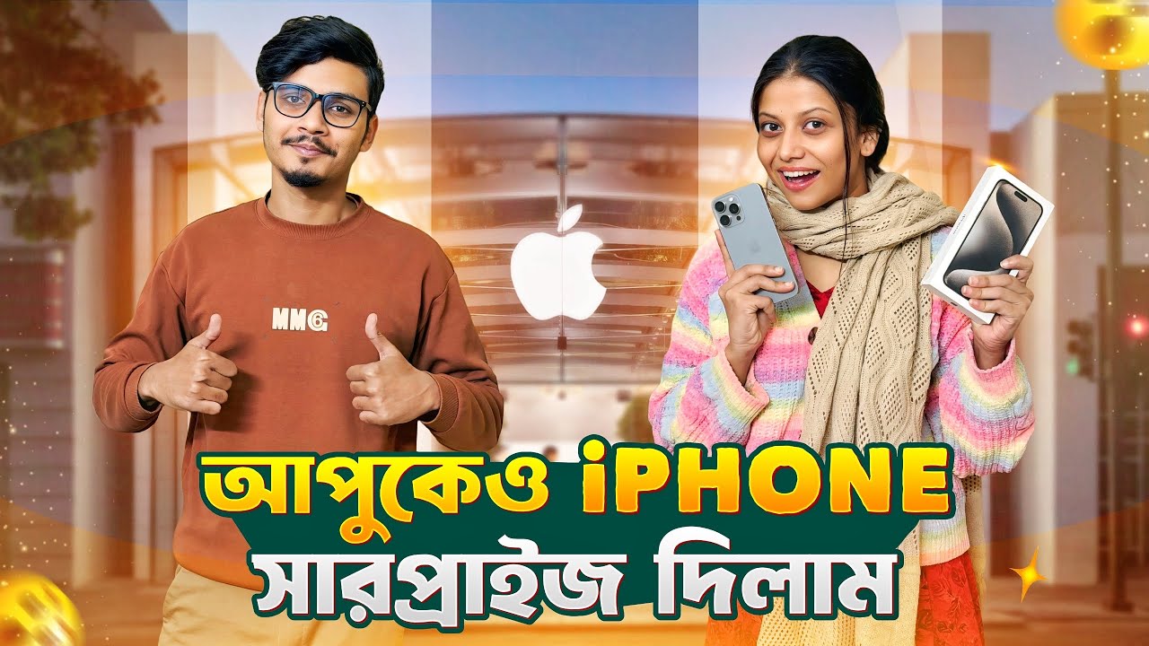 আপুকেও iPhone সারপ্রাইজ দিলাম 😍| Daily Family Vlog | Gang Unknown Again