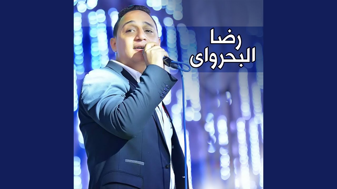 El Safar Wel Nafsana