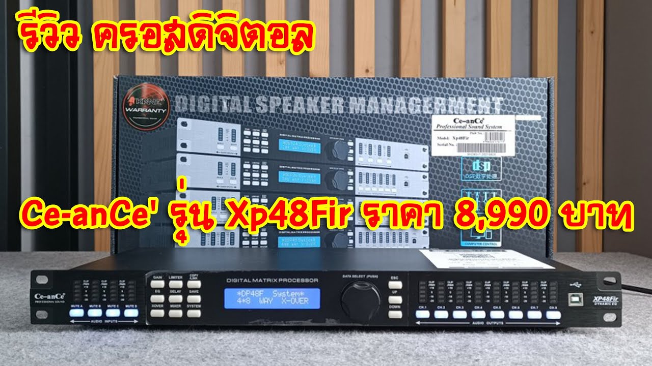 [แกะกล่องของใหม่] รีวิว ครอสดิจิตอล Ce-anCe' รุ่น Xp48Fir ราคา 8,990 บาท