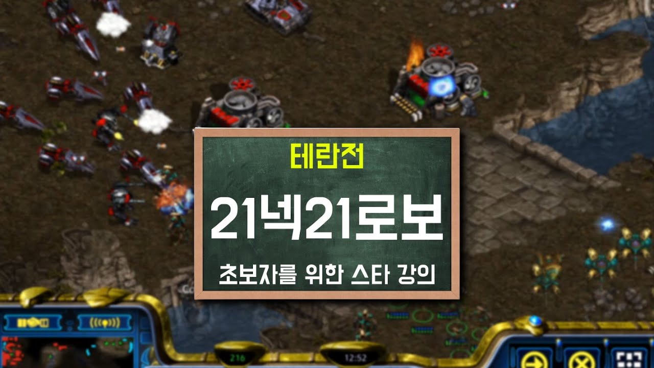 [최신빌드] 21넥21로보 원드라사업넥 마당도 빠른데 로보도 이렇게 빠르다고?!