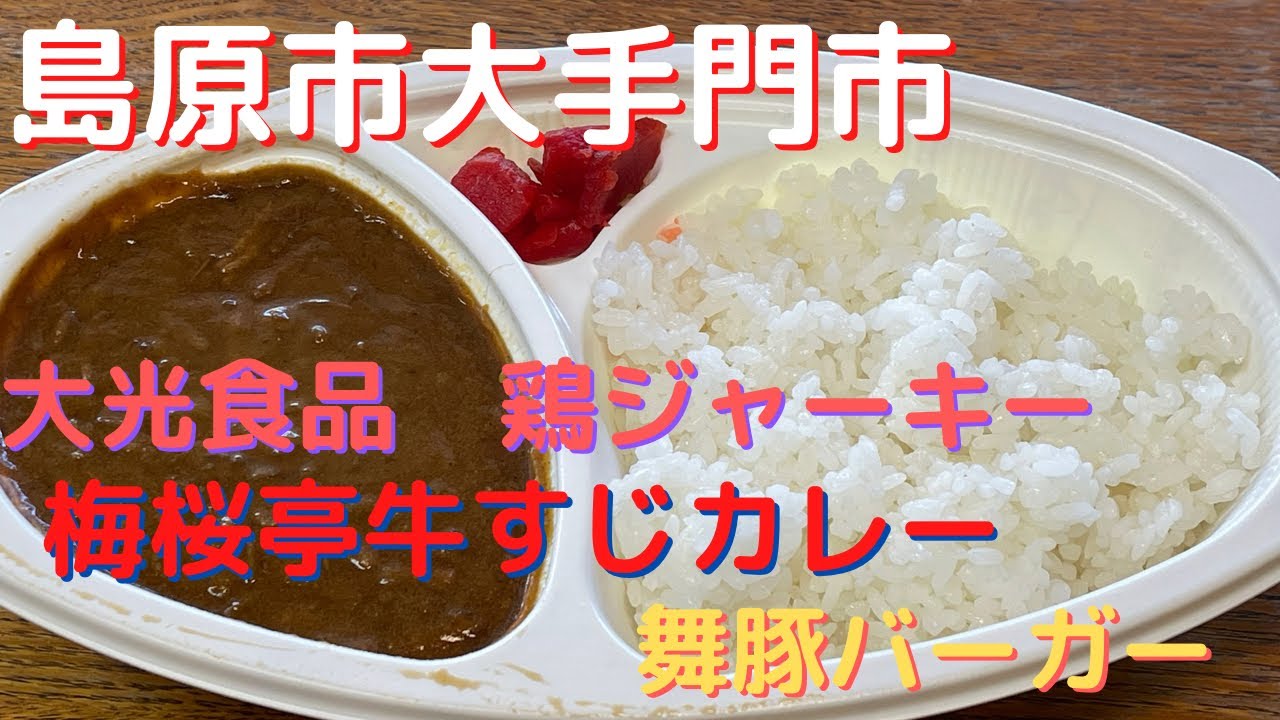 長崎県島原市大手門市
