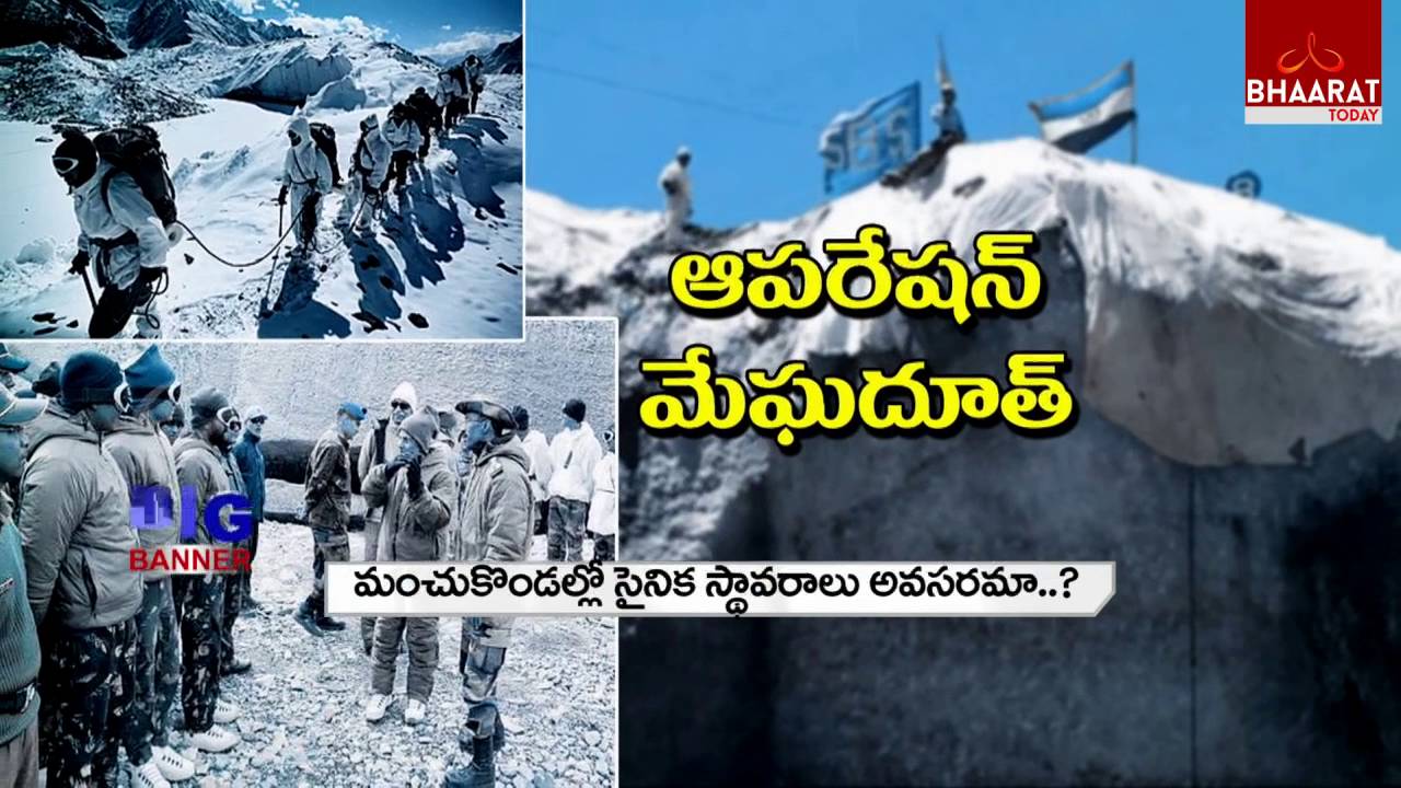 Big Banner I Siachen I Part -2 I Bhaarat Today