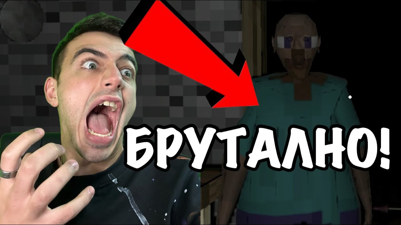 ИГРАЯ МАЙНКРАФТ МОД НА GRANNY!