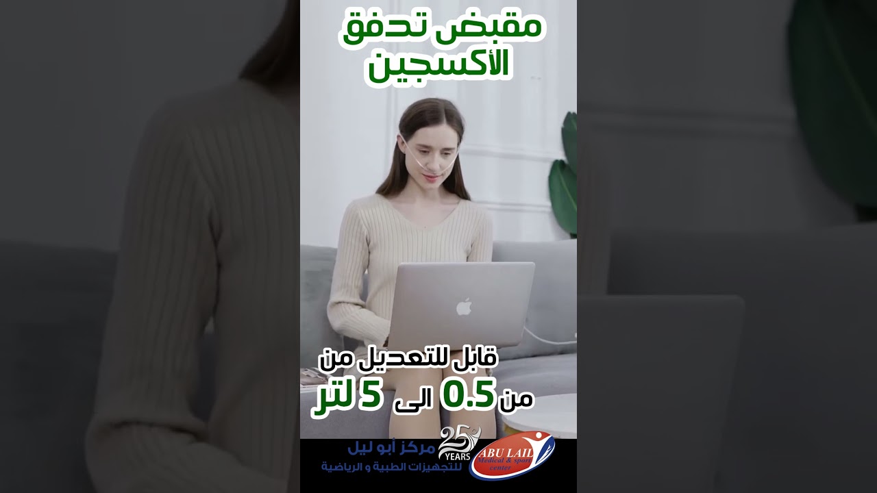 جهاز توليد الاكسجين | مولد اكسجين | مكثف اكسجين | 5 لتر/دقيقة | MICiTECH CP503