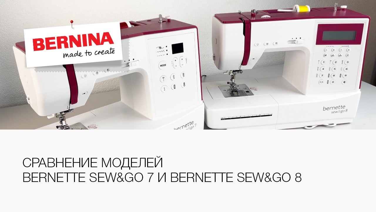 Сравнение bernette Sew&Go 7 и bernette Sew&Go 8