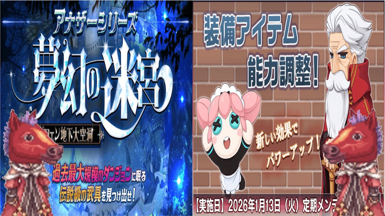 【Ragnarok Online】亜空と超越と金策とJOB難民|2026.1.27|【B鯖】