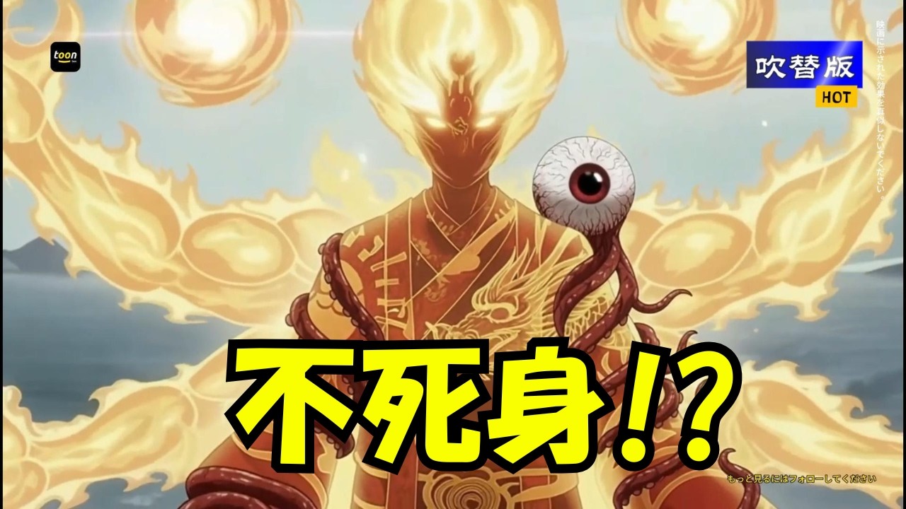 【吹替版】不死身の終極Boss!?霊珠はどうやって打ち破るのか？ | 転生胎児：白起の無敵人生