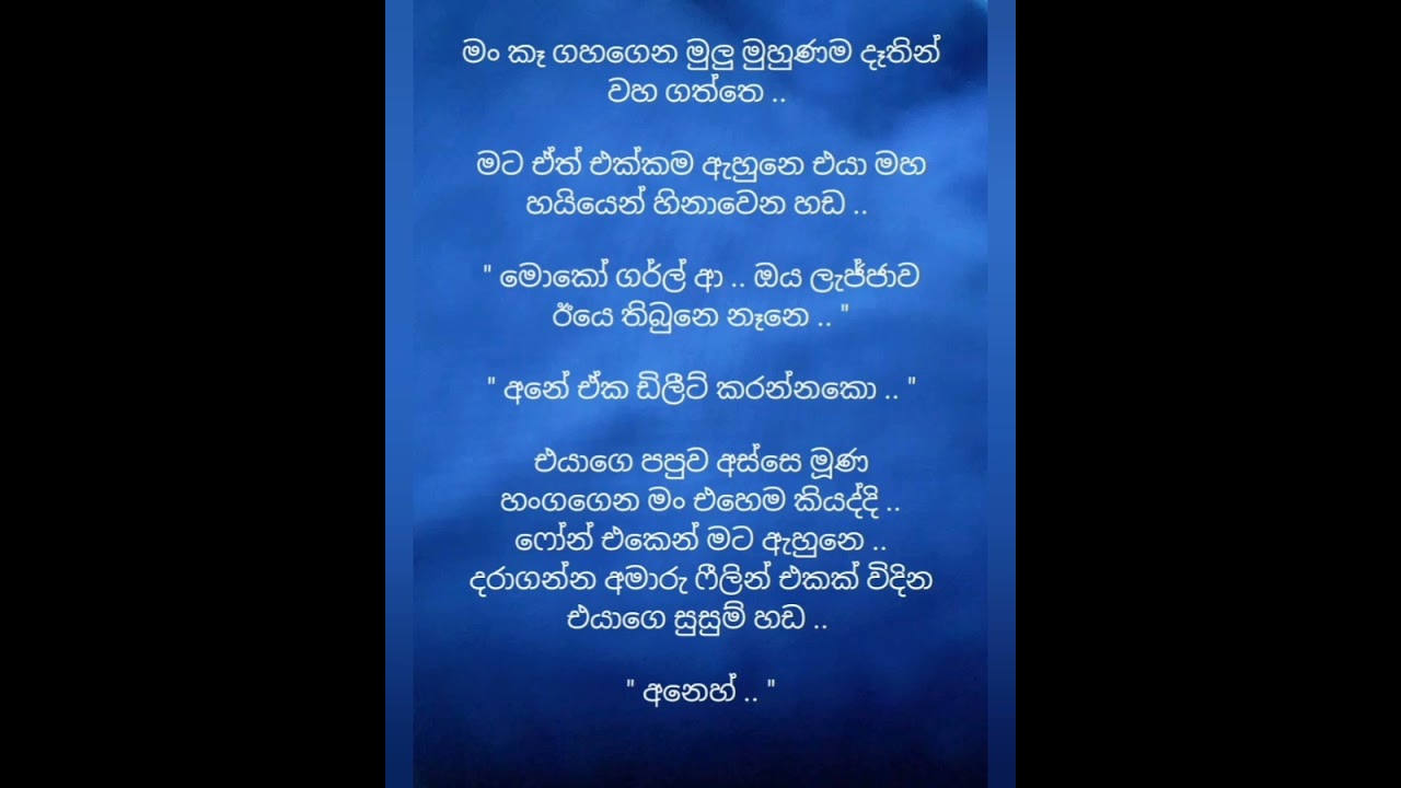 රෝමාන්තික ප්‍රේමයක් 51 - 2