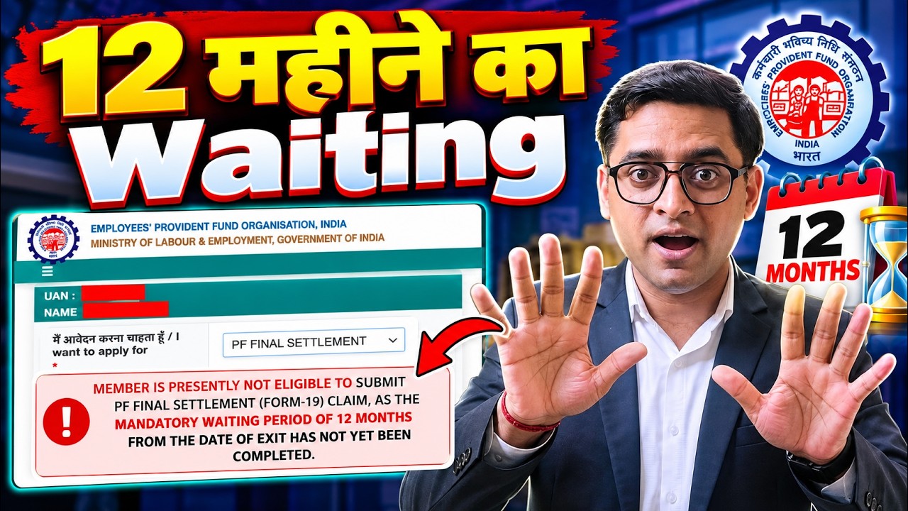 EPFO 3.0 New Rule 😔 form 19 error Waiting period of 12 months