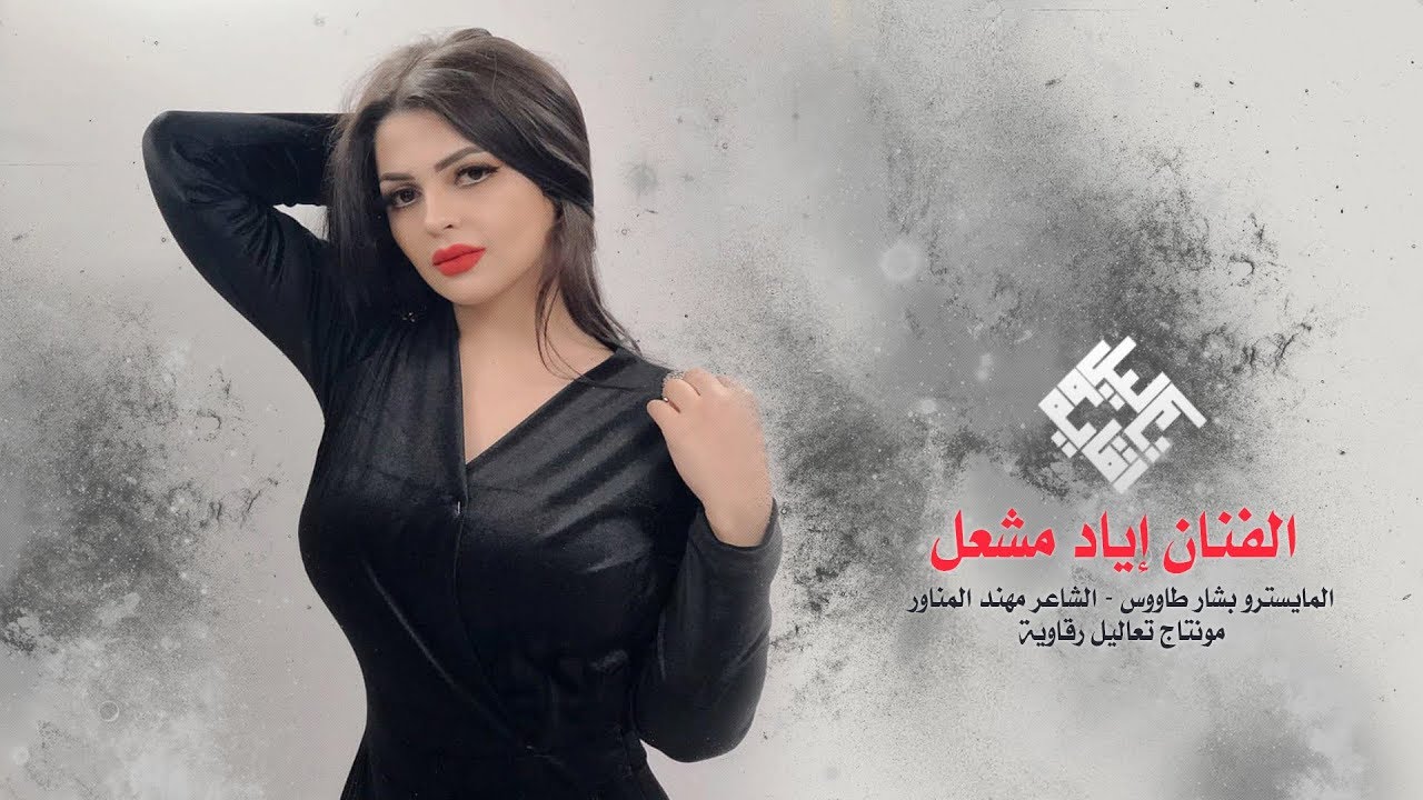 لايف دبكات 2019 - اياد مشعل || جاني جاني جولاقية اثقل شي