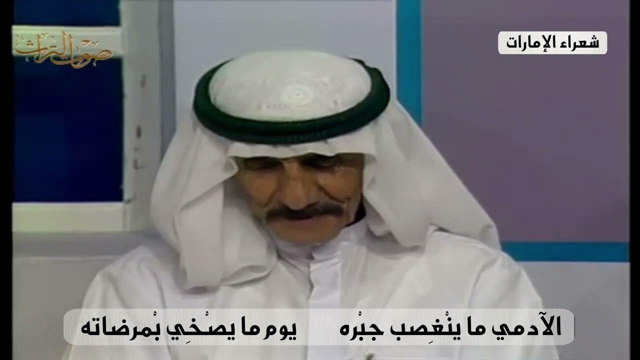 رد الشاعر علي بن رحمه الشامسي على مشاكاة الشاعر جمعة بن نايم الكعبي