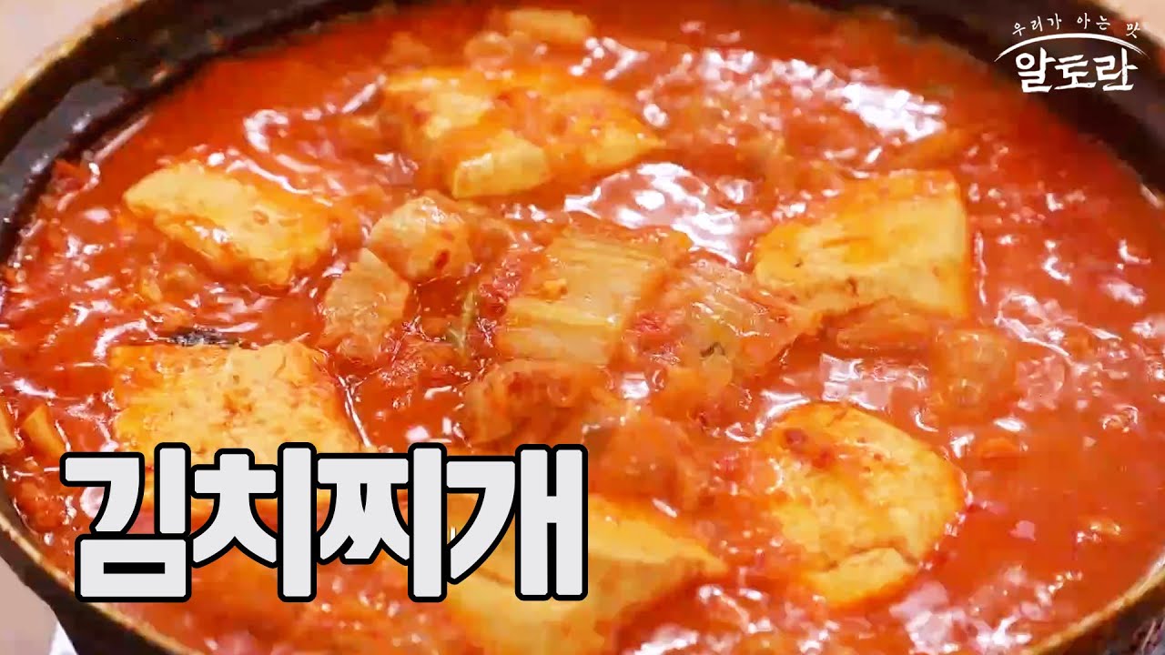 대박집 김치찌개 (김진숙 사장님 레시피) MBN 230305 방송