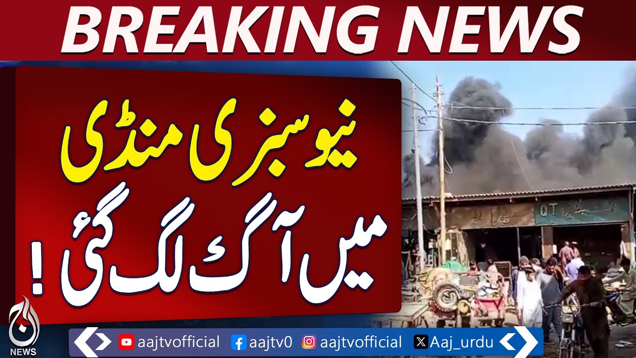 Karachi New Sabzi Mandi Fire | Blaze Controlled by Fire Brigade | Breaking News
