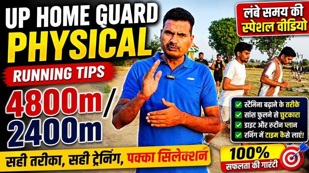 How to Pass the UP Home Guard 4800/2400m Run | Best Tips to Reduce Your Running Time #uphomeguard
