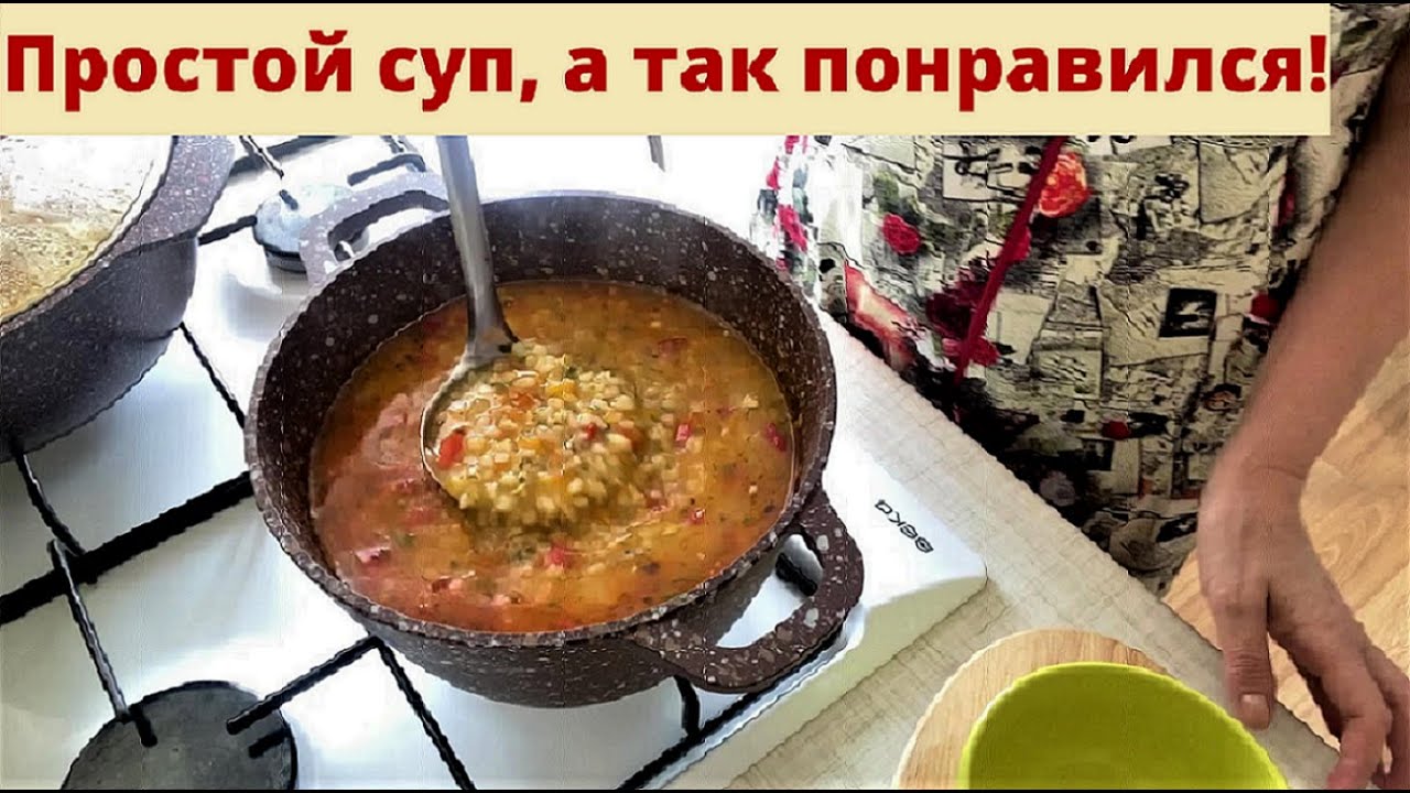 Замечательный суп с булгуром в одной кастрюле.