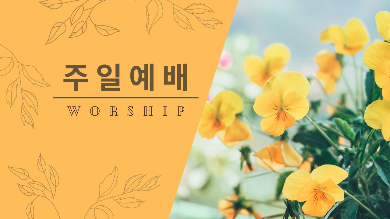 주일예배(풍성한교회안산)0315