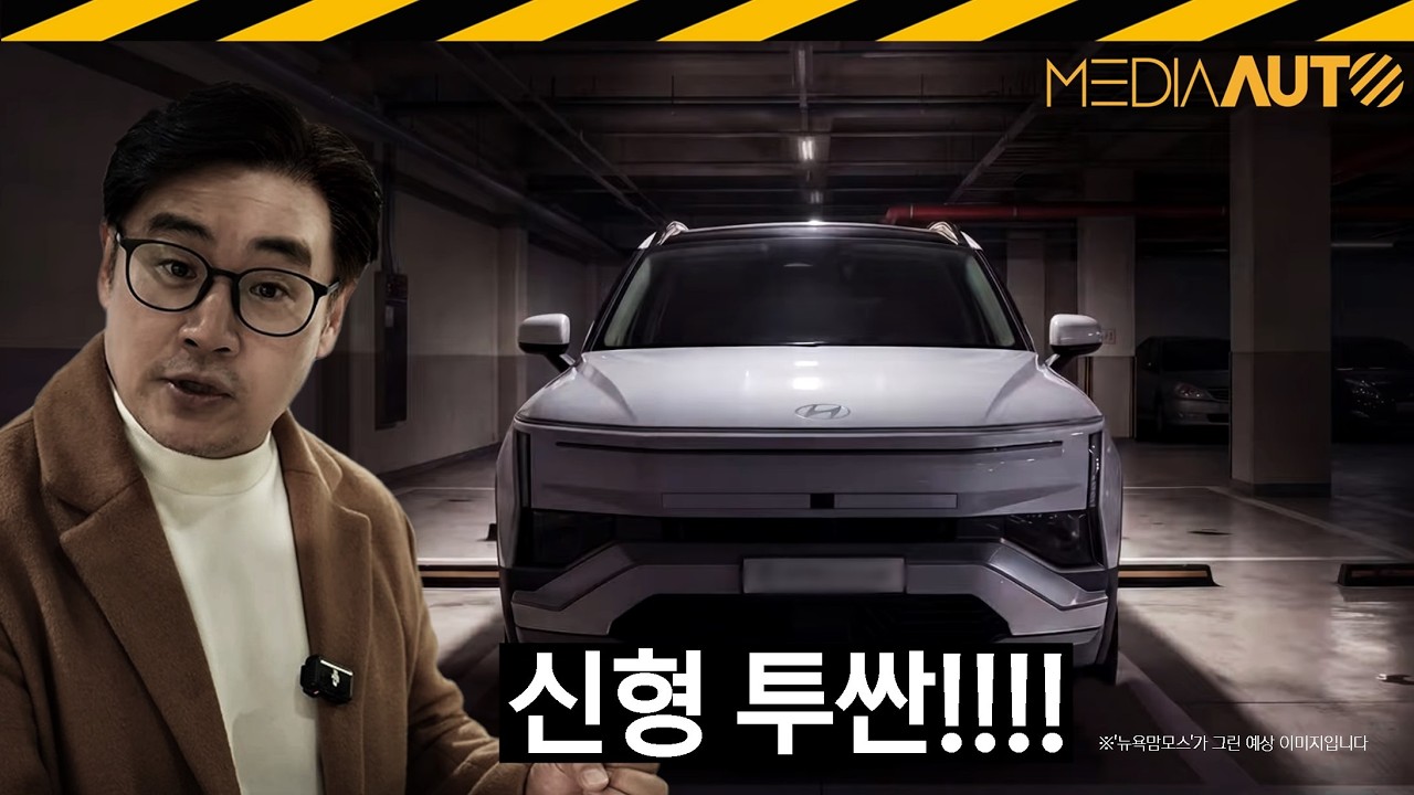 신형 투싼, 신형 아반떼... '하이브리드 N' 나온다? // CN8, NX5, 8월, 9월