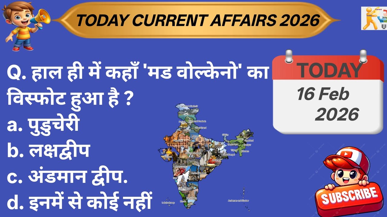 Daily Current Affairs 16 February Current Affair 2026 NTPC|SSC|NDA All Exam#trending #currentaffairs