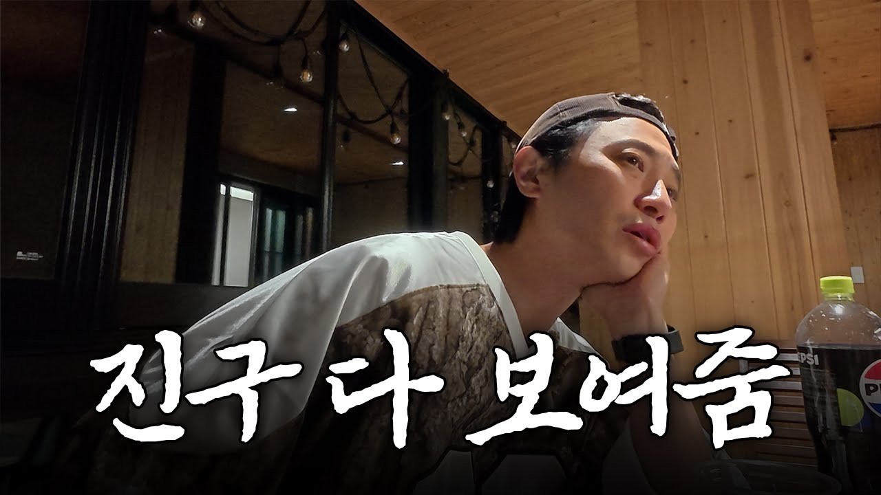 문어발 뜯어주는, 인간 진구