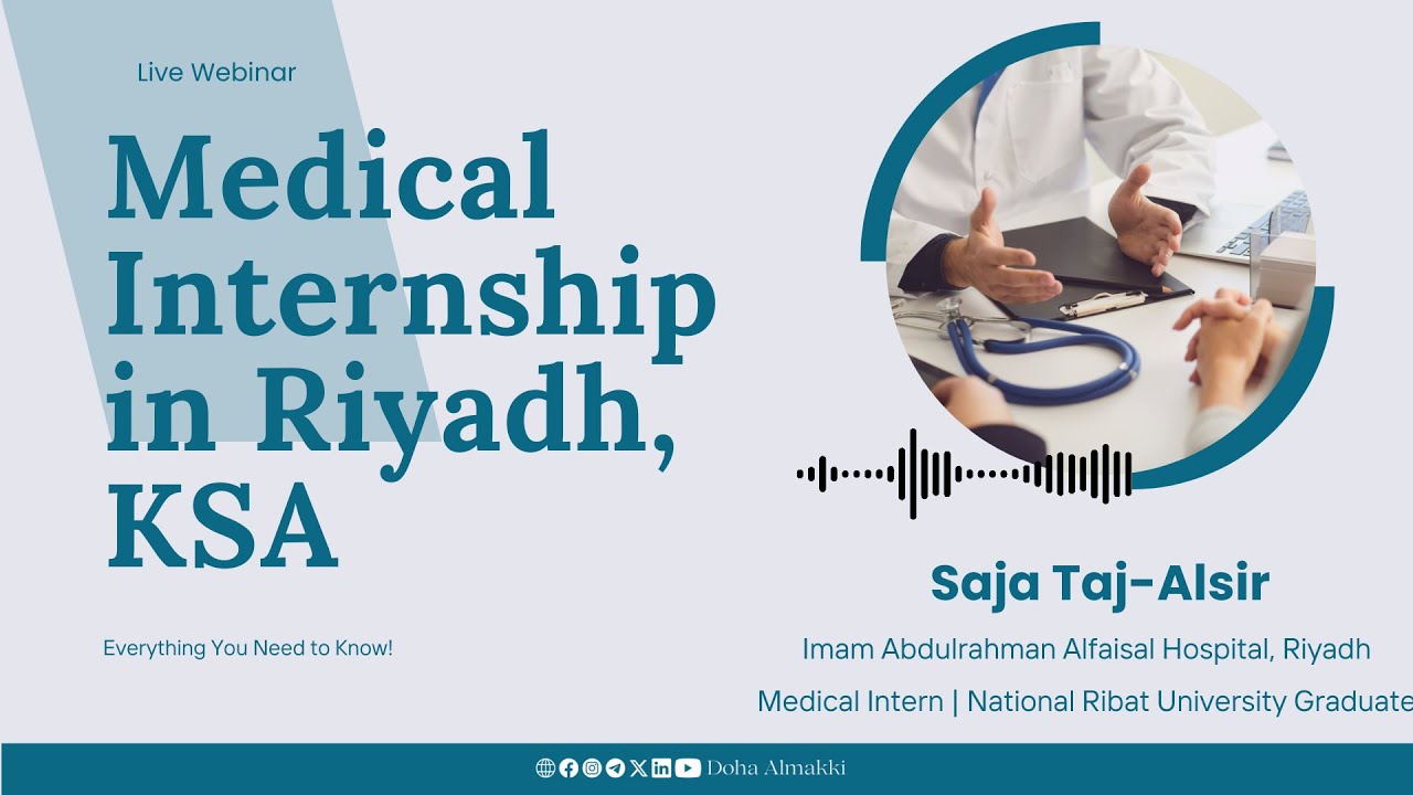 Medical Internship in Saudi Arabia - Riyadh 2025 | دليل الامتياز في السعودية - الرياض.