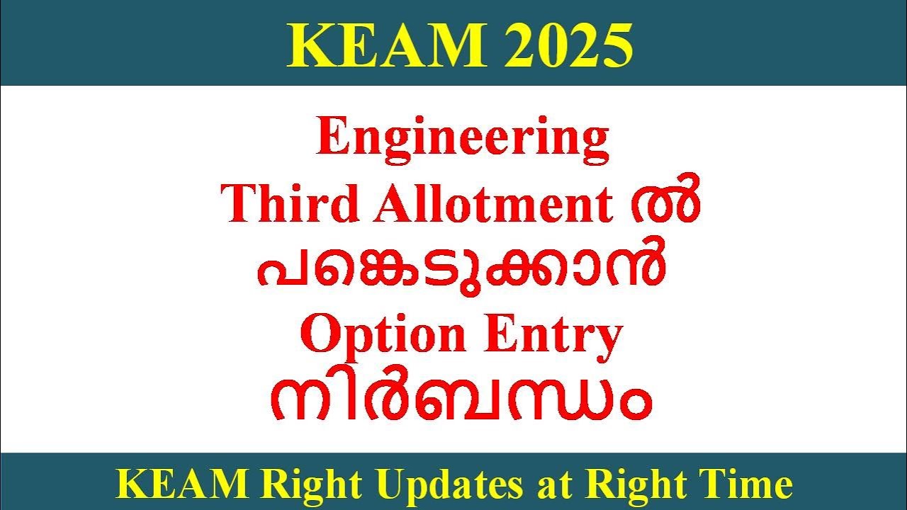 KEAM 2025 ll Third Allotment - Option Entry Compulsory