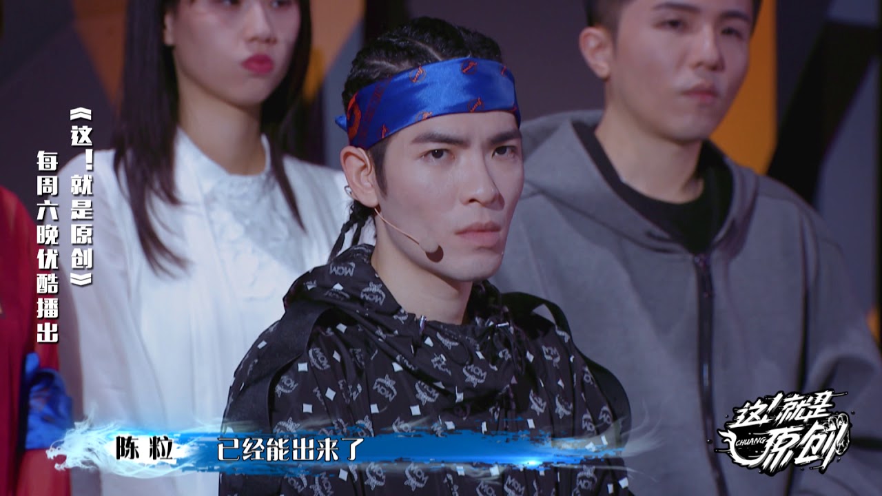 陈粒选择张书睿 不care她的心在王嘉尔那《這！就是原創》蕭敬騰|王嘉爾|陳粒 官方超清1080P