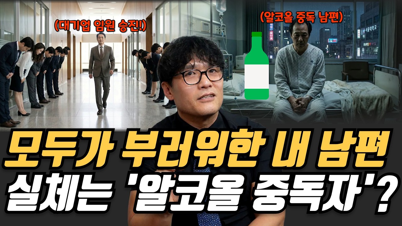 모두가 부러워하는 ‘유명한 대기업의 임원’ 남편, 아내가 이혼을 결심한 진짜 이유는?