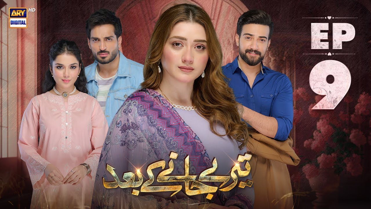 Teray Janay Kay Baad Episode 9 | 9 August 2024 (English Subtitles) | ARY Digital Drama