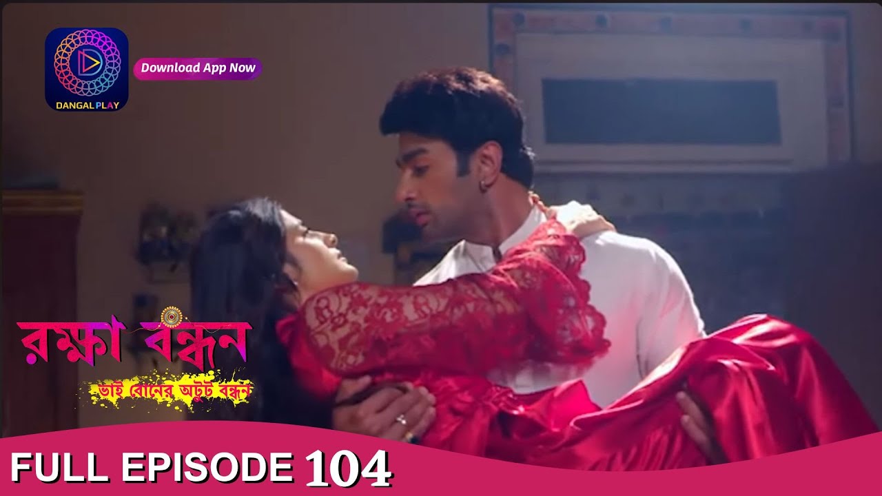 Raksha Bandhan | রক্ষা বন্ধন | Full Episode - 104 | Enterr10 Bangla