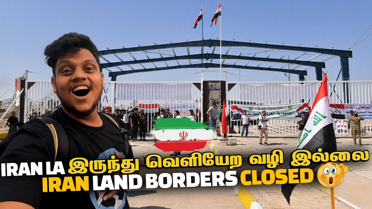 சம்பவம் Iran la இருந்து வெளியேற வழி இல்லை - land Borders closed | Yazd - Iran EP 14
