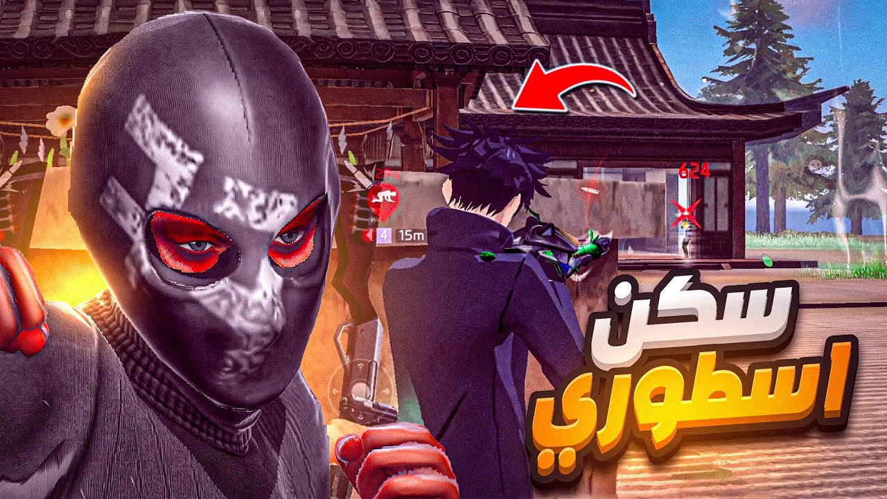 جربت افضل سكن في التحديث الجديد !!🔥😱