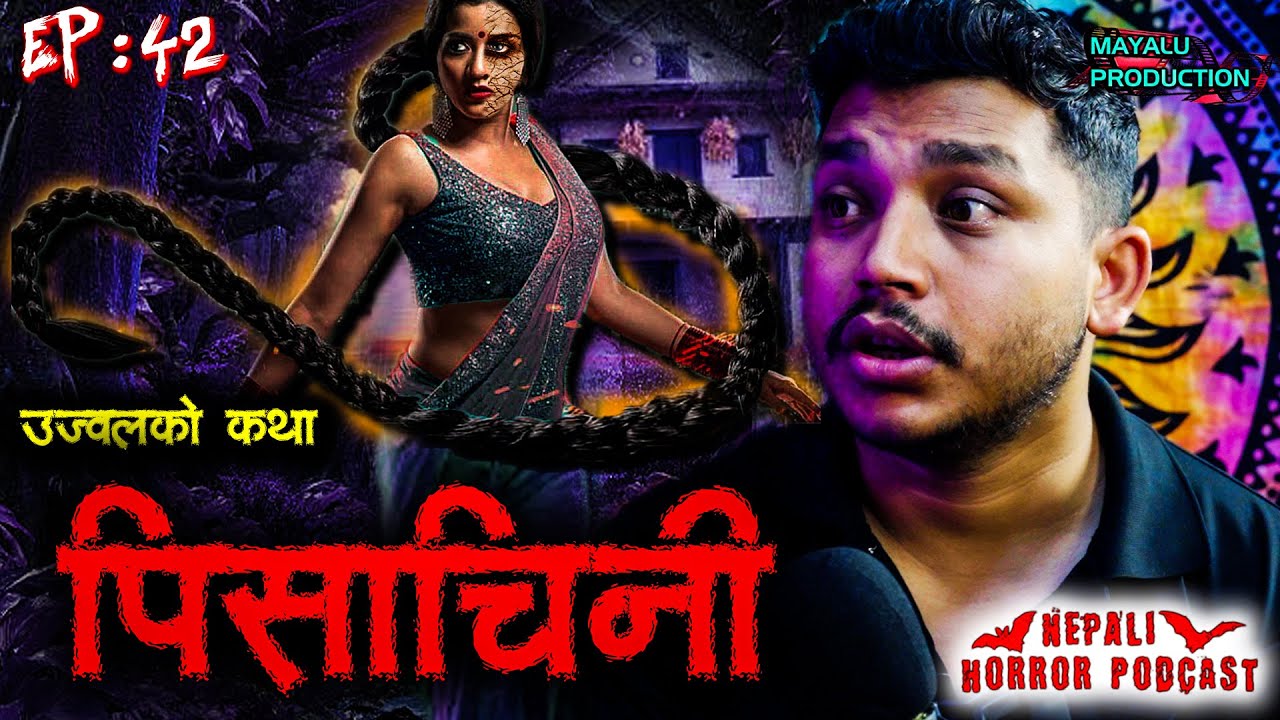 अमर पिसाचिनी || Nepali Horror Podcast || Episode 42 || 2025 May 06