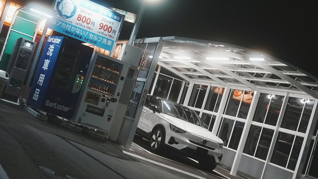 水が使い放題で純水仕上げのできるコイン洗車場【24時間営業】