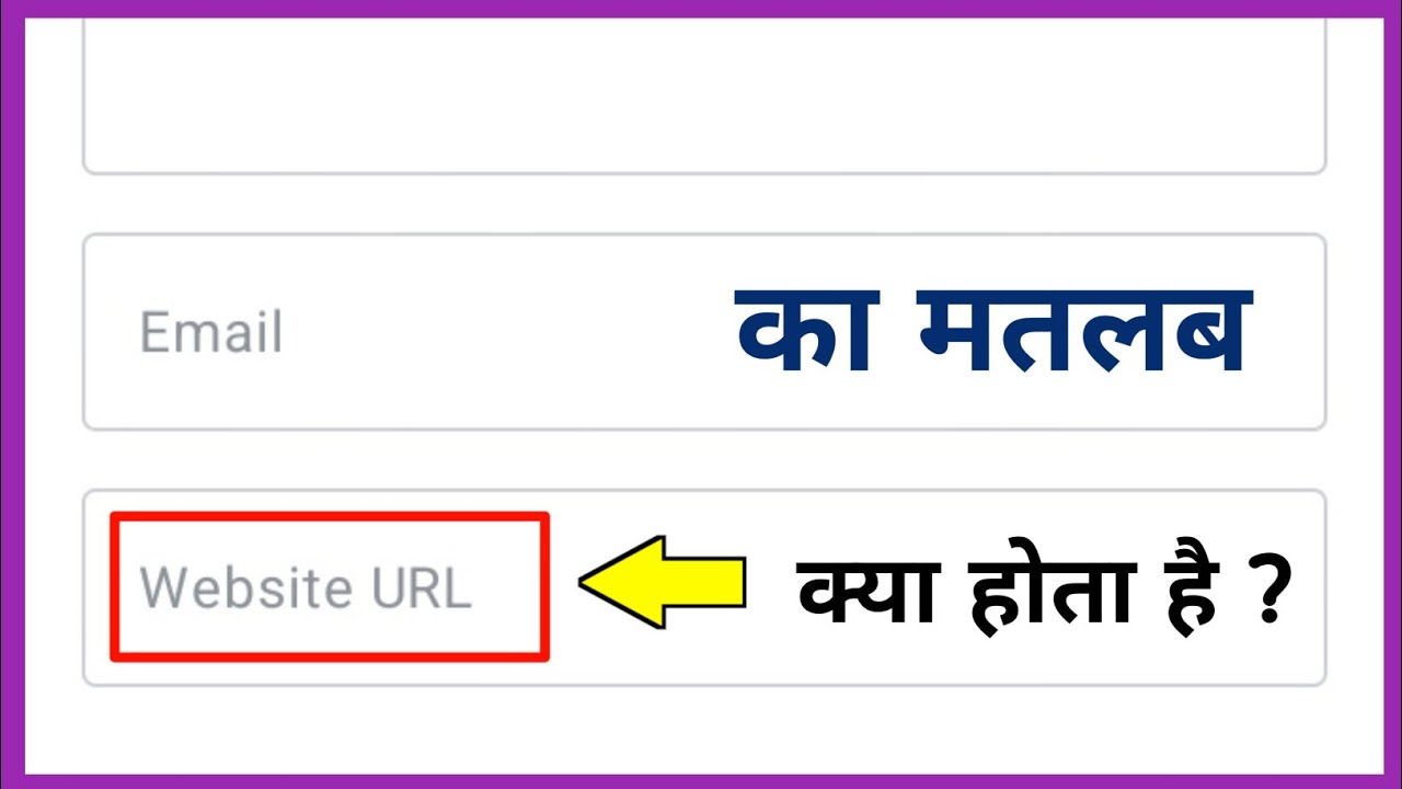 What is the meaning of website URL?