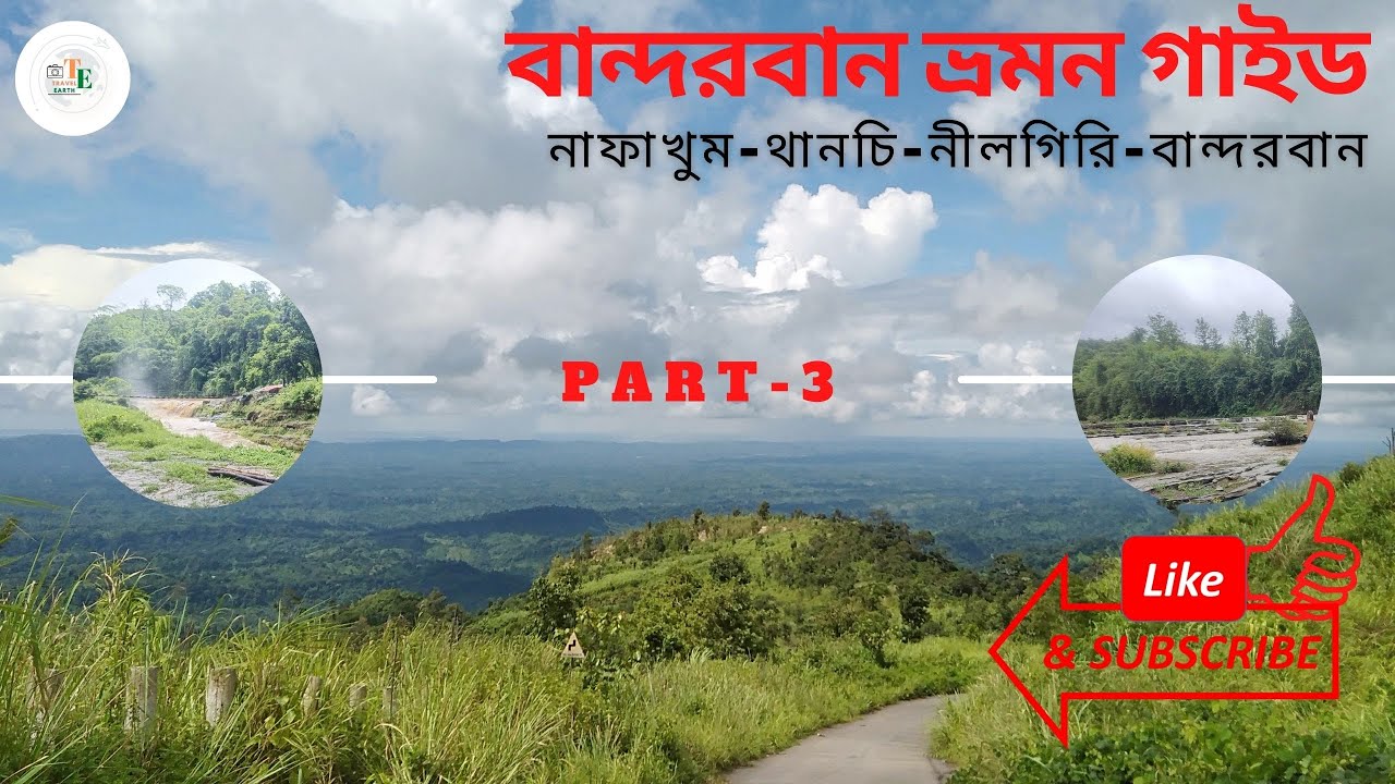 Nafakhum waterfall to Nilgiri| নাফাখুম জলপ্রপাত থেকে নীলগিরি | Explore Beautiful Bandarban | Part-3
