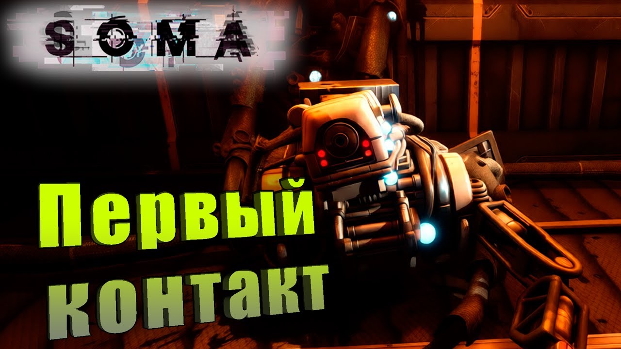 ОТКРЫВАЕМ ПРОХОД ДАЛЬШЕ ➤ ВСТРЕЧА С РОБАТАМИ ➤ SOMA#2