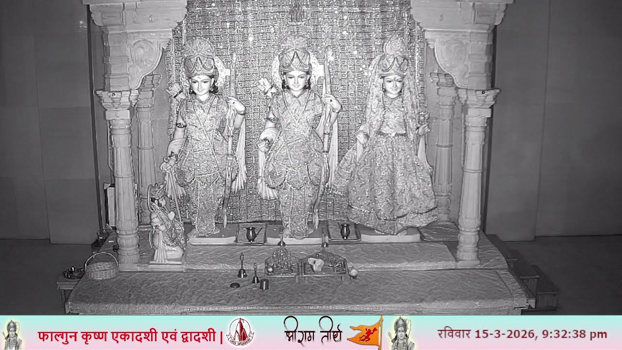 🔴 Live Darshan - Shree Ram Temple - 15 - March - 2026