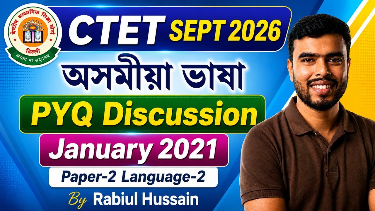 CTET Assamese Language ll PYQ Analysis 2021 ll Paper-2 Language-2 By Rabiul Sir 