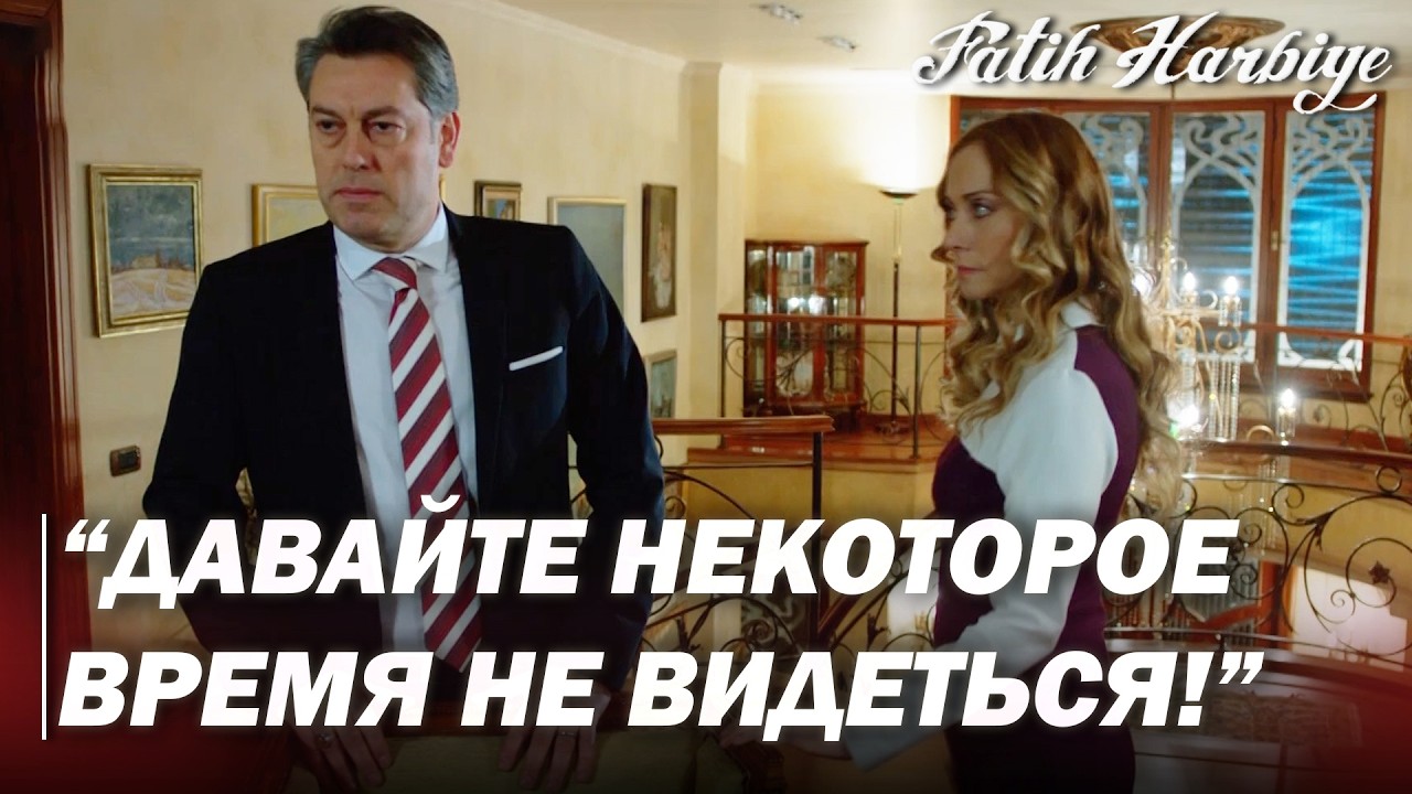 Два лица Стамбула | Между Инджи и Керимом обострилась напряженность!