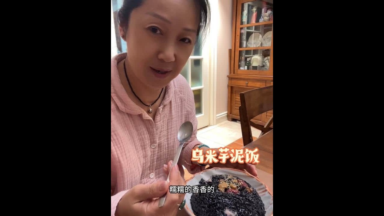 乌米芋泥饭以前没吃过，还挺好吃的，里面有好多芋泥，糯叽叽的 乌米芋泥饭