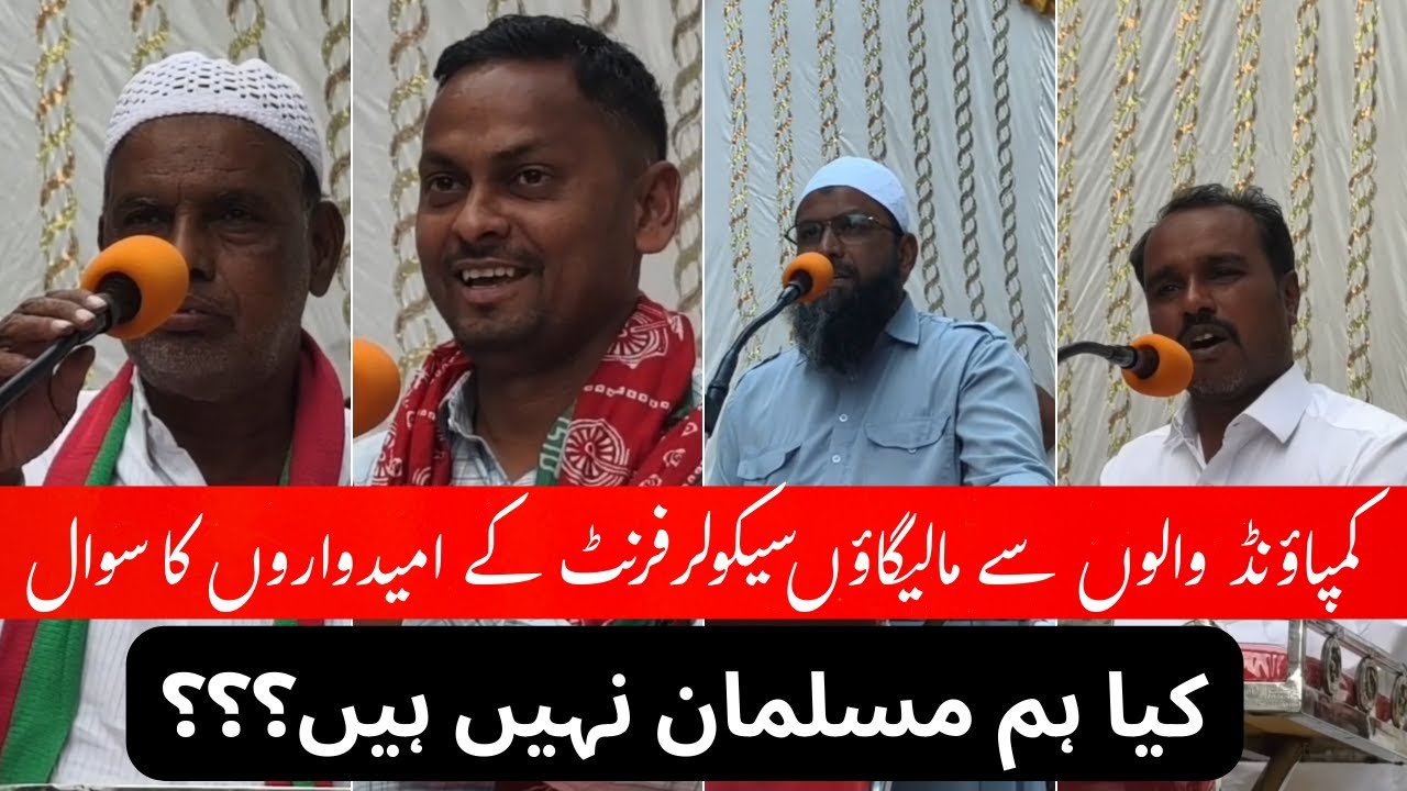 Ward Number 7 Ki Awam Se Malegaon Secular Front Ke Ummidwaron Ka Bada Sawal | Abtak News India