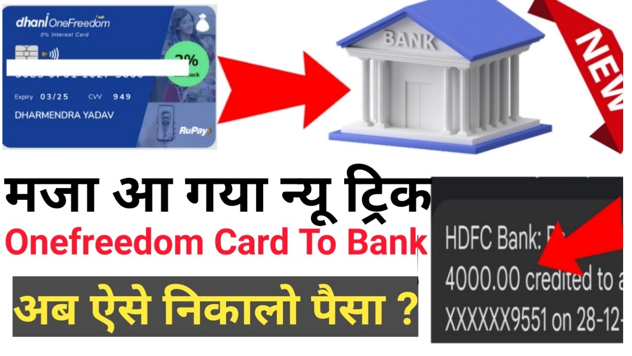 New trick dhani onefreedom Card To Bank Account money transfer| fast money transfer form onefreedom