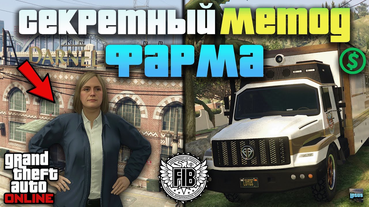 💰 ЛУЧШИЙ СПОСОБ заработать новичку в GTA Online 🔥 Задания ФИБ и Швейная фабрика в ГТА 5 Онлайн 💵