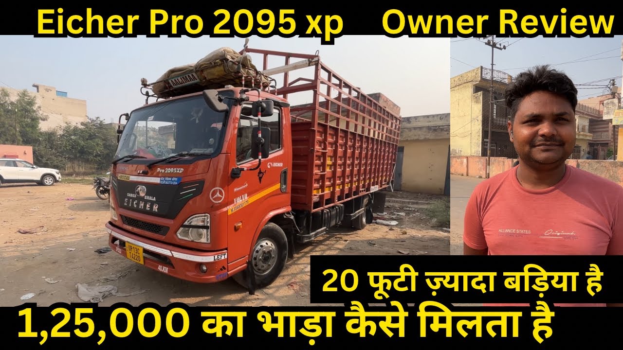 Eicher Pro 2095 xp owner review price emi down payment full detail in Hindi