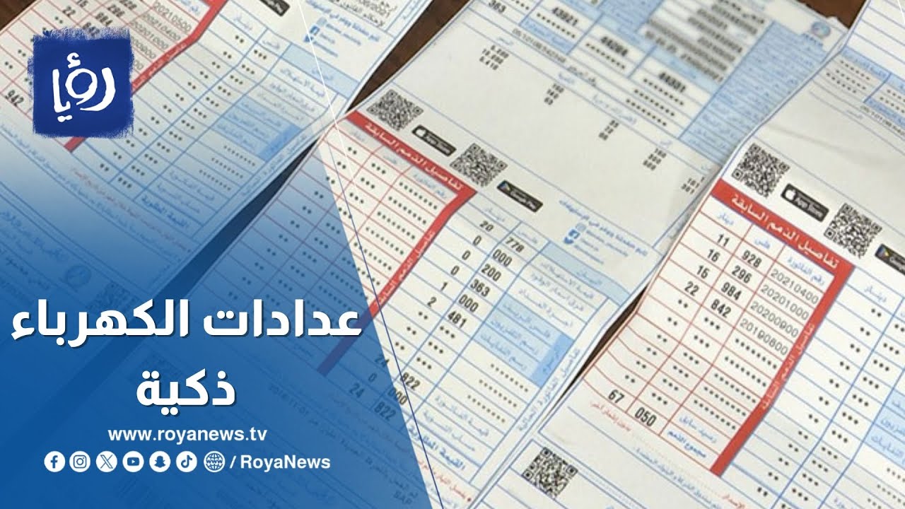 عدادات الكهرباء ستكون ذكية مع نهاية 2025.. كيف تنعكس على المواطنين؟