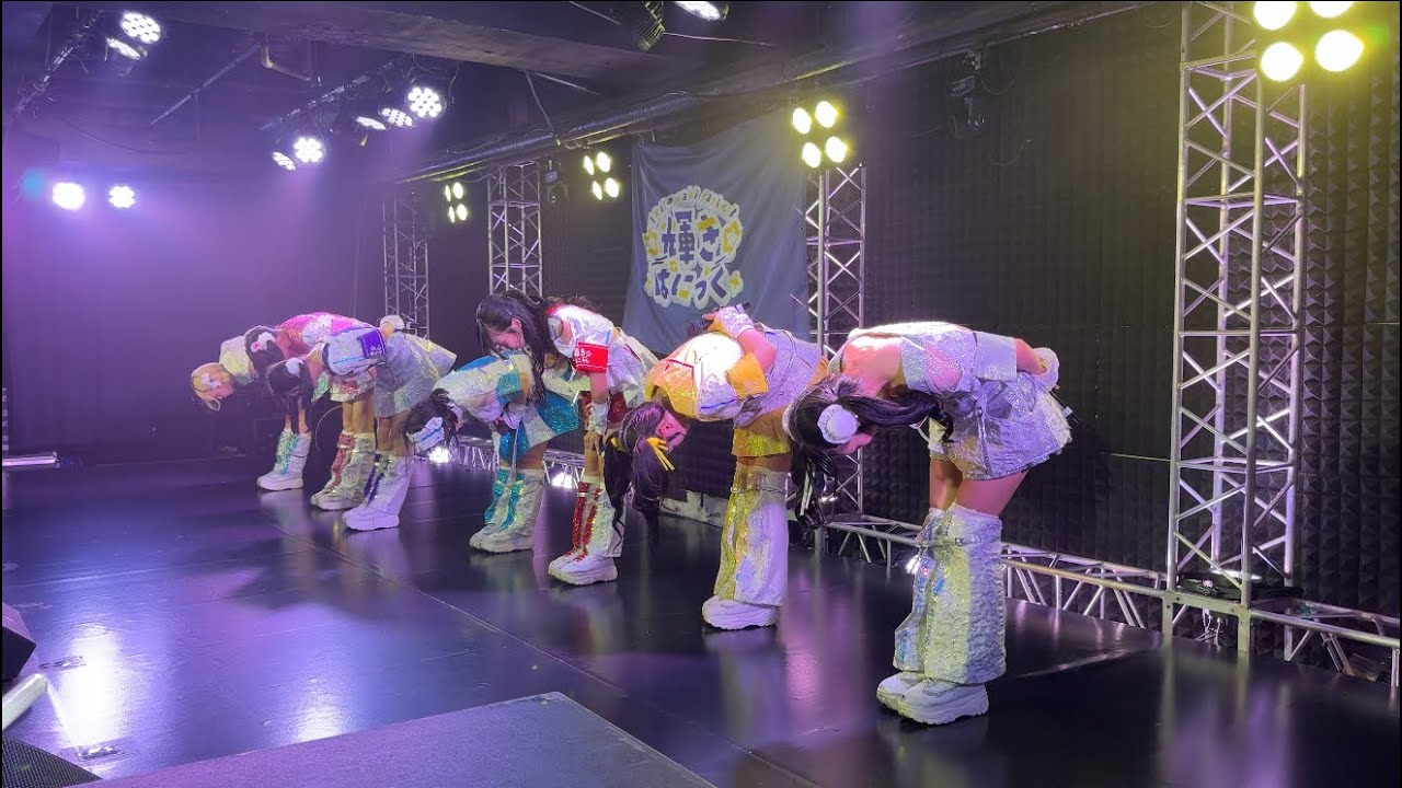2025/11/03 輝きぱにっく現体制終了ライブ2部