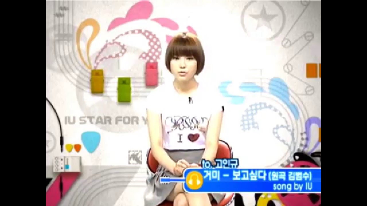 IU Star 4U Ep 12   I Miss You (Gummy)