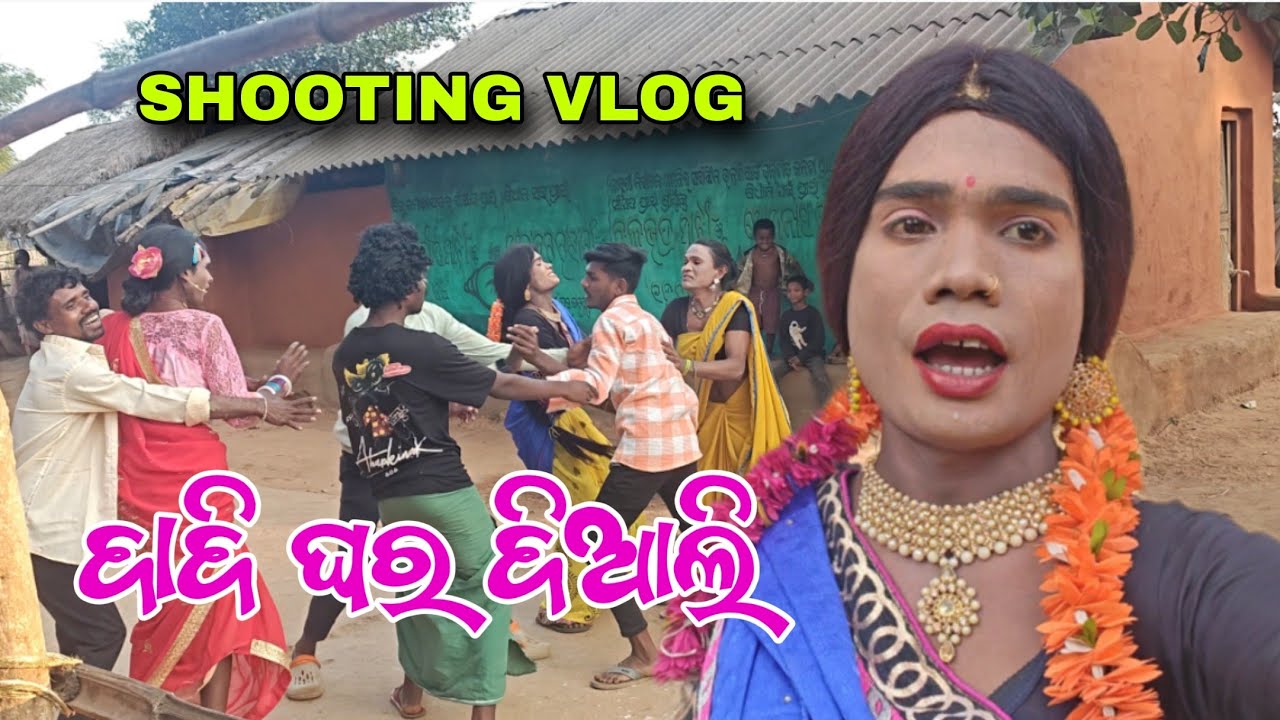 Dadi Ghar Diali// Shooting Vlog Video// Pabitra Kachim 😂😂