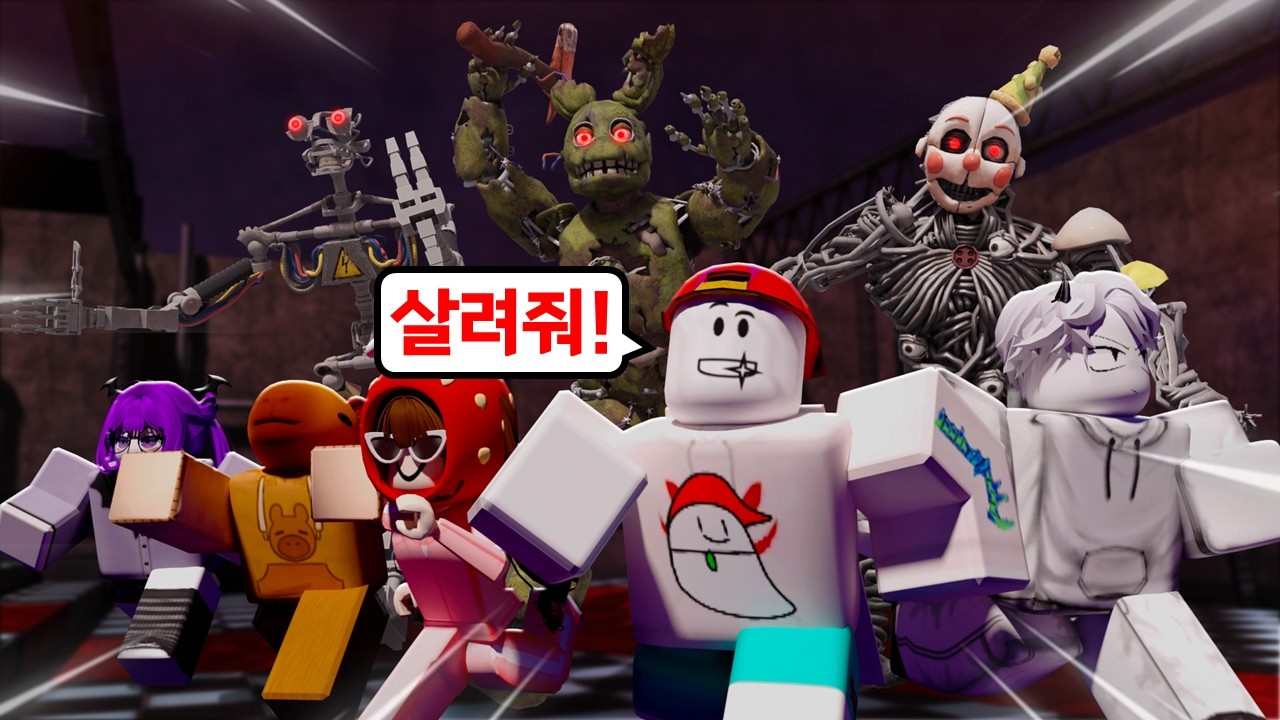 모든 킬러로 승리하기! (밤의 물결 , 바이트 바이 나이트 , 바바나)