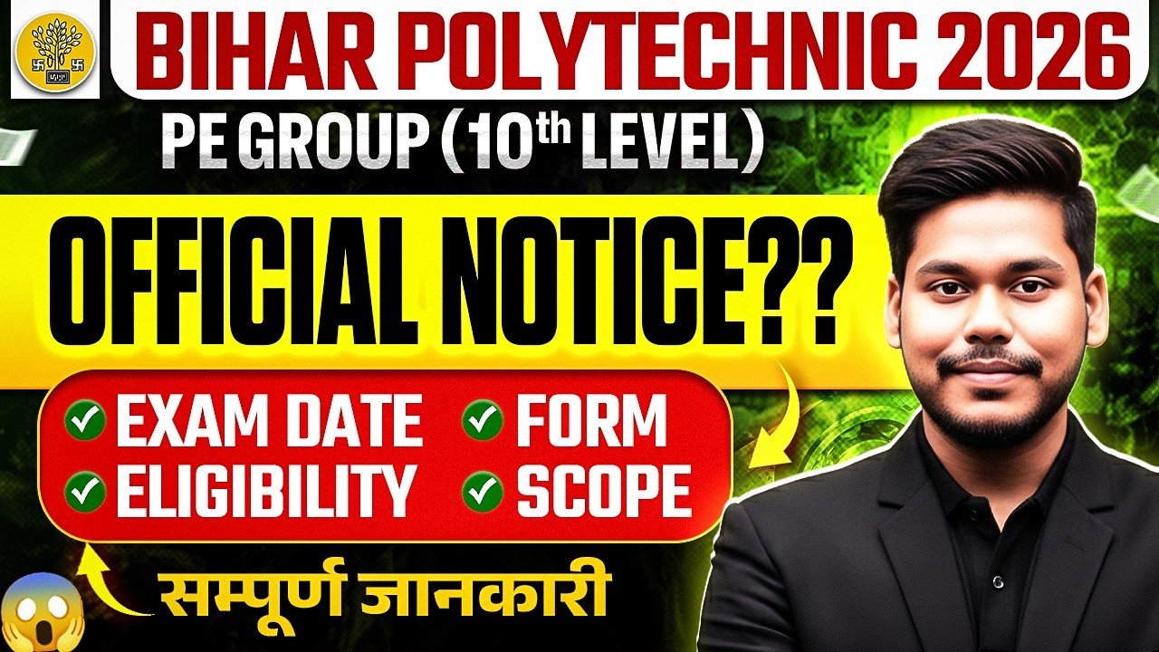Bihar Polytechnic 2026 | Exam Date & Form Date | Eligiblity & Scope | सम्पूर्ण जानकारी | DCECE PE